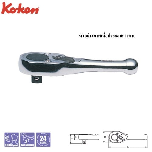 SKI - สกี จำหน่ายสินค้าหลากหลาย และคุณภาพดี | KOKEN 3749S-3/8  ด้ามฟรีสั้น 3/8นิ้ว-4.1/2นิ้ว ด้ามเรียบ (110mm)